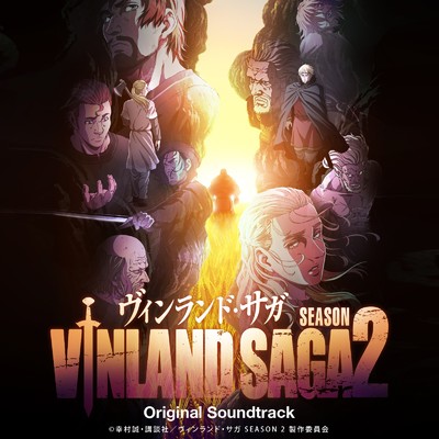 アルバム/TVアニメ「ヴィンランド・サガ」SEASON2 Original Soundtrack/やまだ豊