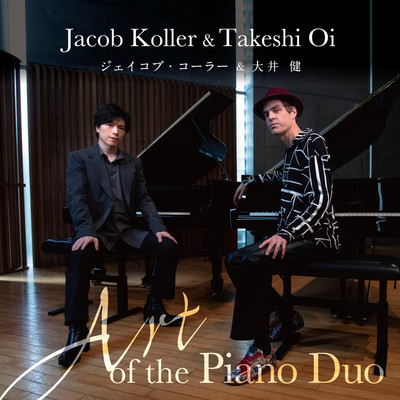 Art of the Piano Duo/ジェイコブ・コーラー&大井健