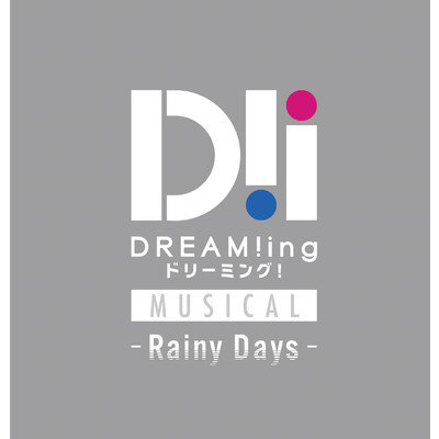 ねずみのトーポ/ミュージカル「DREAM！ing〜Rainy Days〜」