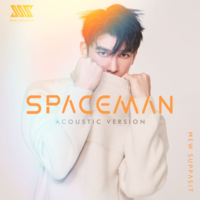 シングル/SPACEMAN (Acoustic Version)/Mew Suppasit
