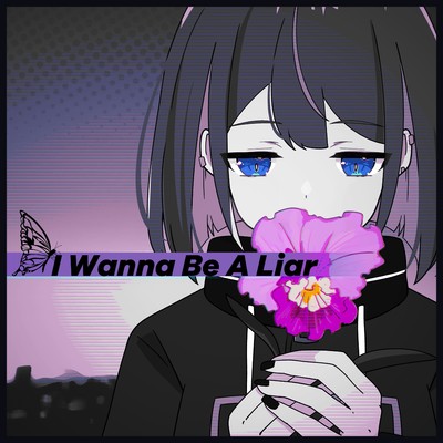 シングル/I Wanna Be A Liar - feat.しょぴくん/なみぐる