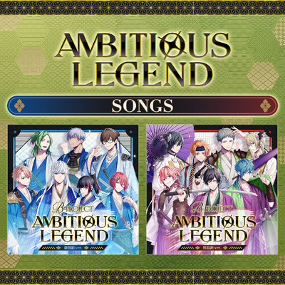 AMBITIOUS LEGEND SONGS/B-PROJECT