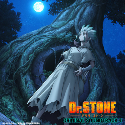 『Dr.STONE』 オリジナル・サウンドトラック 4/加藤達也、堤博明、YUKI KANESAKA