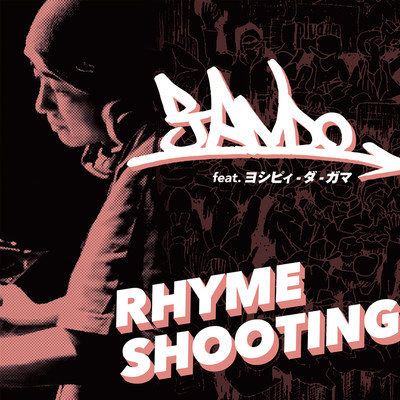 アルバム/RHYME SHOOTING feat. ヨシピィ-ダ-ガマ/DJ ANDO