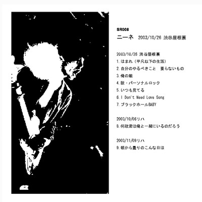 アルバム/Live at 渋谷屋根裏2003／10／26 + スタジオDemo/ニーネ