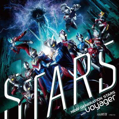 STARS -TV size- (ウルトラマンデッカー ver.)/NEW GENERATION STARS with voyager