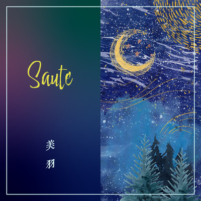 Saute/美羽