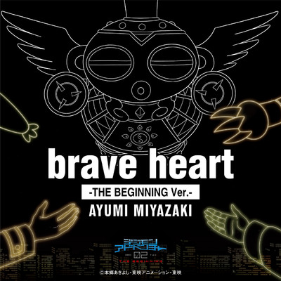 シングル/brave heart-THE BEGINNING Ver.-/宮崎 歩