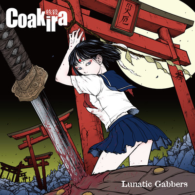 アルバム/Lunatic Gabbers/Coakira