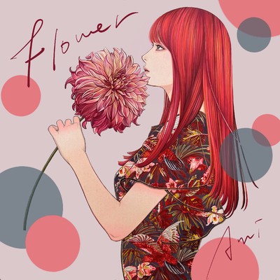 シングル/Flower/しばあみ