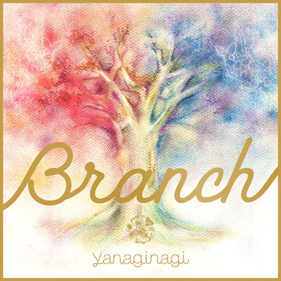 Branch/やなぎなぎ