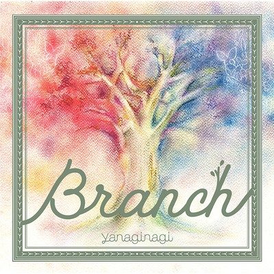 without a Branch/やなぎなぎ