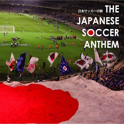 THE JAPANESE SOCCER ANTHEM (インストルメンタルバージョン(Satoshi Kadokura))/Satoshi Kadokura