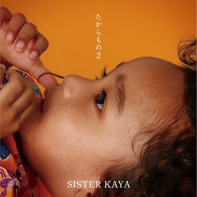 シングル/風のメロディー/SISTER KAYA
