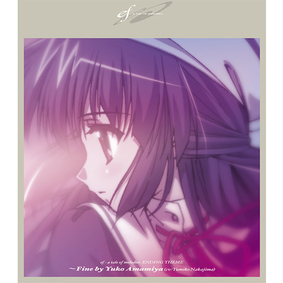 ef - a tale of melodies.ENDING THEME〜Fine by Yuko Amamiya(cv:Yumiko Nakajima)/雨宮優子(cv:中嶋裕美子)