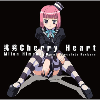 アルバム/挑発Cherry Heart/姫宮みらんとチョコレートロッカーズ