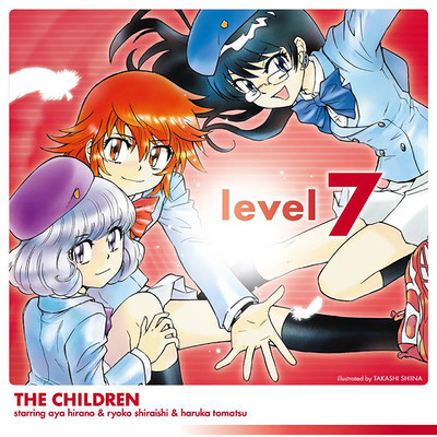アルバム/level7/ザ・チルドレン starring 平野綾&白石涼子&戸松遥