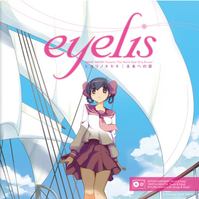 未来への扉 (OVA EDIT)/eyelis