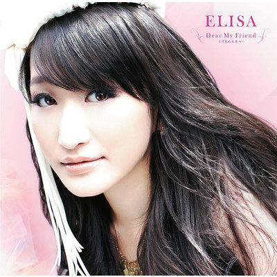 シングル/Dear My Friend -まだ見ぬ未来へ- E.M ver -instrumental-/ELISA