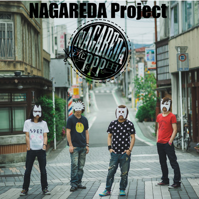 Hacking to the Gate/流田Project