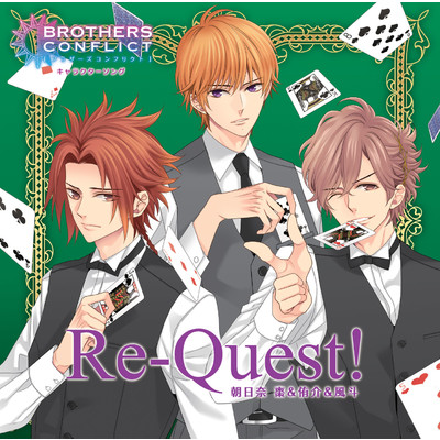 アルバム/Re-Quest！/棗・侑介・風斗