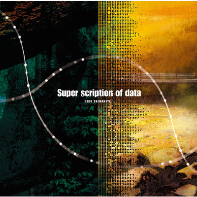 アルバム/Super scription of data/島みやえい子