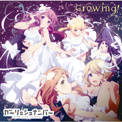 ガーリッシュ ナンバーキャラクターソング・ミニアルバム〜Growing！〜/ガーリッシュ ナンバー+桜ヶ丘七海