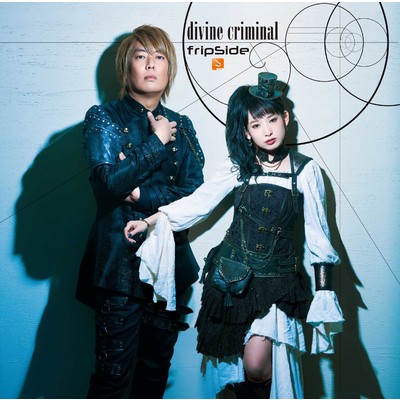 brave new world -crossroads version- (fripSide Only)/fripSide