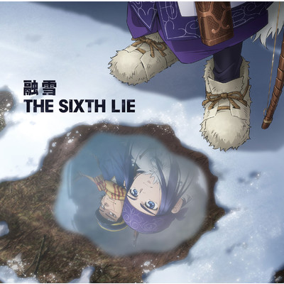 アルバム/融雪/THE SIXTH LIE