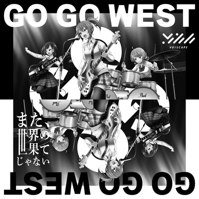 GO GO WEST/VOISCAPE＜飯森みちる(CV中島由貴)、中沢栞(CV鈴代紗弓)、太田希(CV大野柚布子)＞