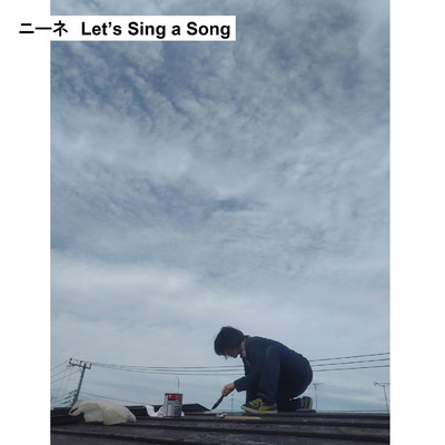 シングル/Let's Sing a Song/ニーネ