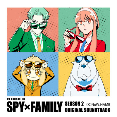 アルバム/TVアニメ『SPY×FAMILY』Season 2 オリジナル・サウンドトラック/(K)NoW_NAME