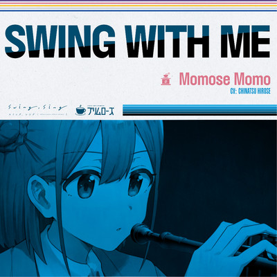 swing,sing, 百瀬百々 (CV:廣瀬千夏)