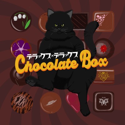アルバム/Chocolate Box/デラックス×デラックス