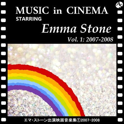 アルバム/エマ・ストーン出演映画音楽集(1) 2007-2008/Various Artists
