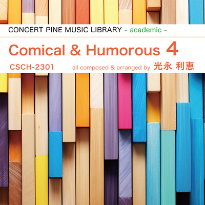 Comical & Humorous vol.4/光永利恵