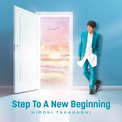Step To A New Beginning/高橋広樹