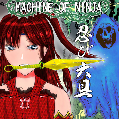 シングル/忍び六具/MACHINE OF NINJA