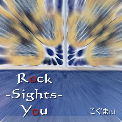シングル/Rock-Sights-You/こぐまni