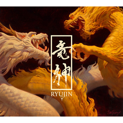 Dragon, Fly Free/RYUJIN