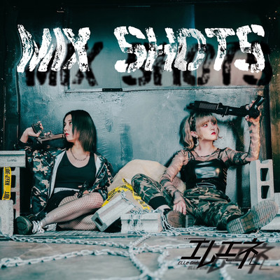 MIX SHOTS/エレエネ