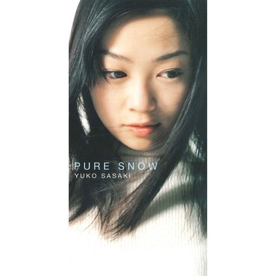 Pure Snow/佐々木 ゆう子