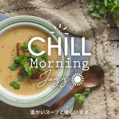 Chill Morning Jazz 〜暖かいスープと優しい音楽〜/Circle of Notes