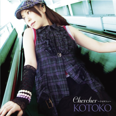 Chercher〜シャルシェ〜/KOTOKO
