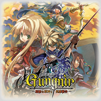 グングニル -魔槍の軍神と英雄戦争- サウンドトラック/スティングサウンドチーム
