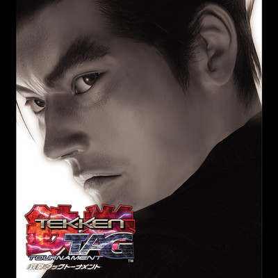 Xiaoyu Stage (PlayStation2 version)/TEKKEN Project
