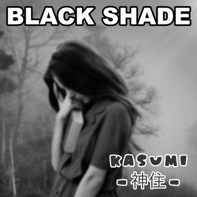 BLACK SHADE/KASUMI -神住-