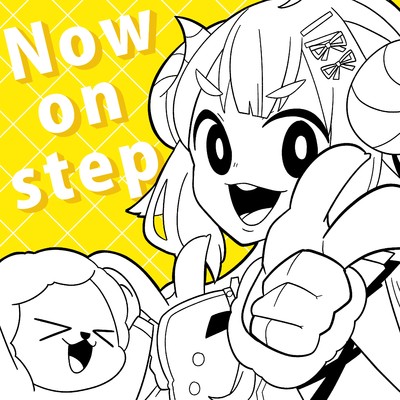 Now on step/角巻わため
