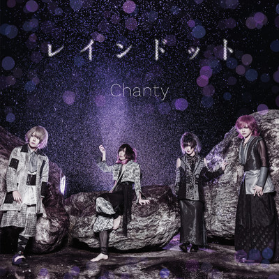 アルバム/レインドット/Chanty