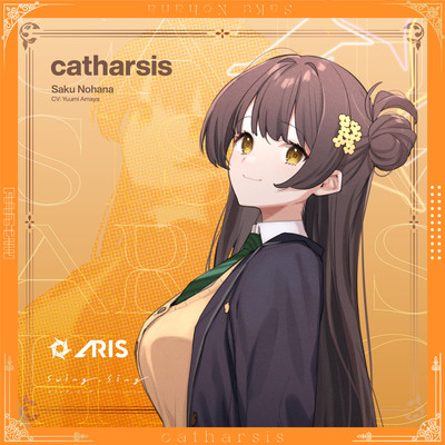シングル/Catharsis/swing,sing, 佐久乃花 (CV:天谷優美)